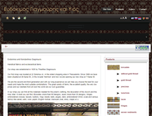 Tablet Screenshot of ieratika-giagmouris.gr